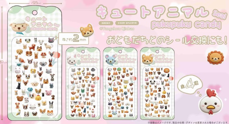 キュートアニマルぷくぷくキャンディシール　全4種アソート　360枚入り PKC-120