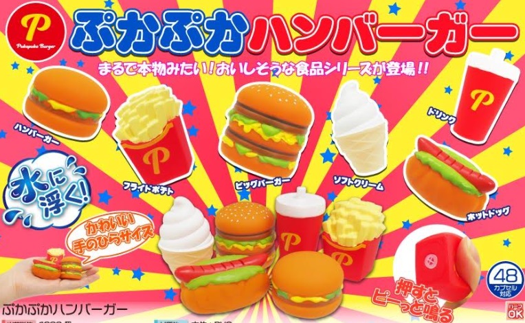ぷかぷかハンバーガー　全6種アソート　1200個入り 3493