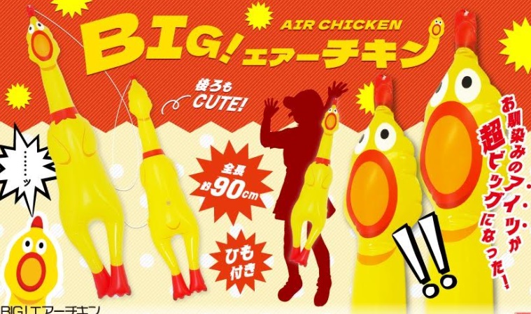 BIG！エアーチキン　144個入り 5019