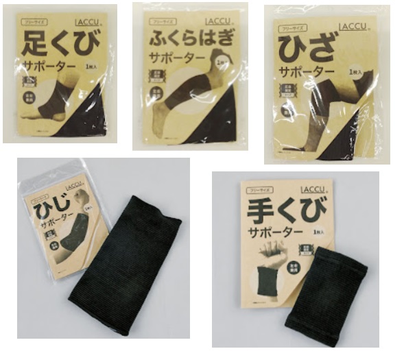 ワーキングサポーター　足首/ふくらはぎ/ひざ/ひじ/手首　36個入り 1001816591・1001816601・1001816611・100186621・1001816631