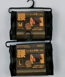 らくらく作業服ベルト　16個入り 1002077351