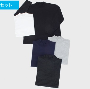 紳士　長袖無地ハイネックＴシャツ　普通寸/大寸　20～25枚入り 468042・468043
