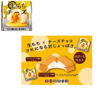 チロルチョコ 　チロルチョコ＜生もちチーズ＞　2880個入り 0000045989056