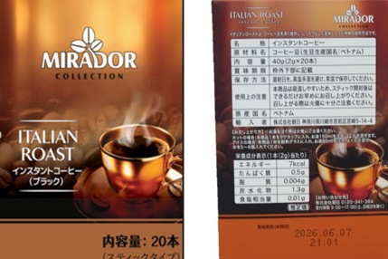 朝日　ミラドール　インスタント スティック珈琲　200個入り 4560132326691