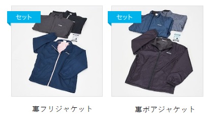 婦人　「Ｋａｅｐａ」　裏フリ/裏ボア　ジャケット　8枚入り 467715・467716