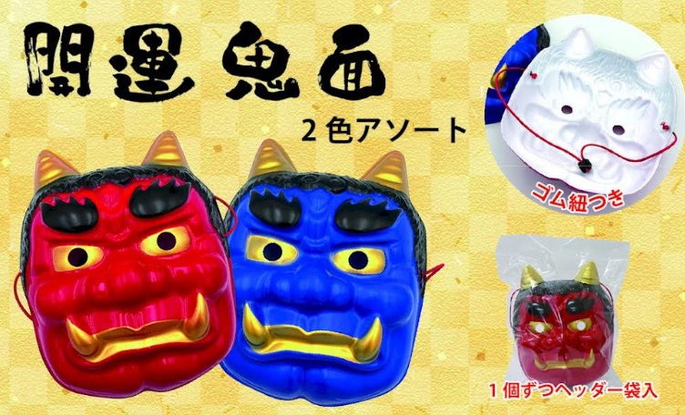 開運！　鬼面　全2色不均等アソート　96個入り 303-459