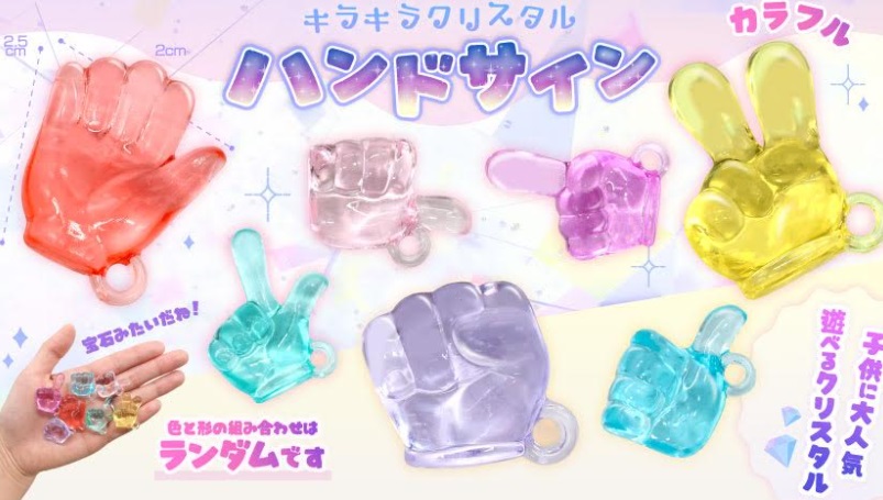 ラキラクリスタルハンドサイン　全7種アソート　4000個入り 5372