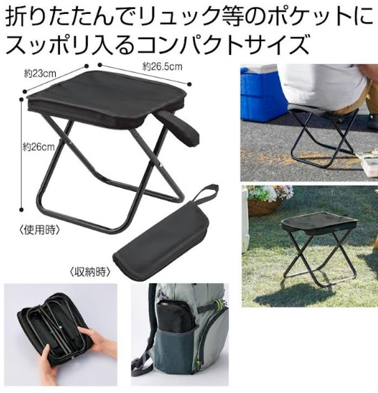 コンパクトチェア　30個入り 4527231067641