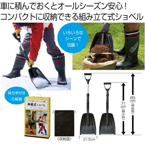 伸縮式ショベル　12個入り 4527231068662