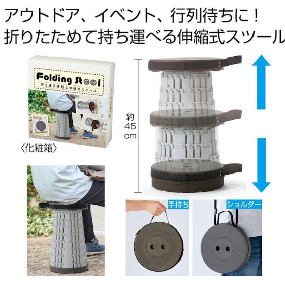 伸縮式スツール　20個入り 4527231068822