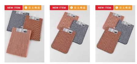 汚れがつきにくい厚地キッチンマット　全3サイズ　15～30個入り 1003788931・1003788921・1003788911