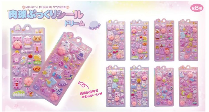肉球ぷっくりシール　ドリーム　全8種類アソート　240枚入り 4573512255382
