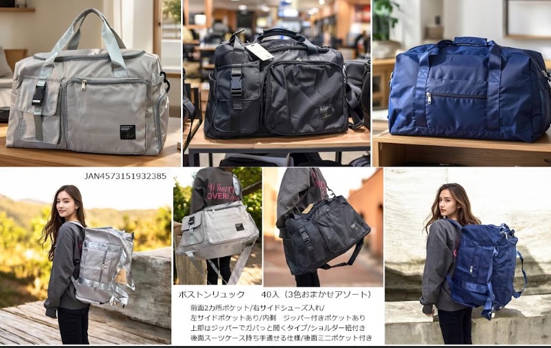 大型ボストンリュック　全3色アソート　40個入り 4573151932385