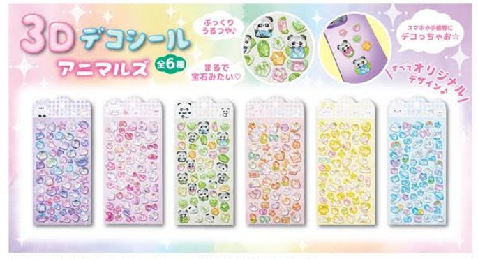 3Dデコシール　アニマルズ　全6種アソート　240個入り 4573512255399