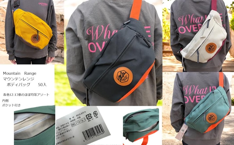 マウンテンレンジボディバッグ　全4色アソート　50個入り 4573151932569