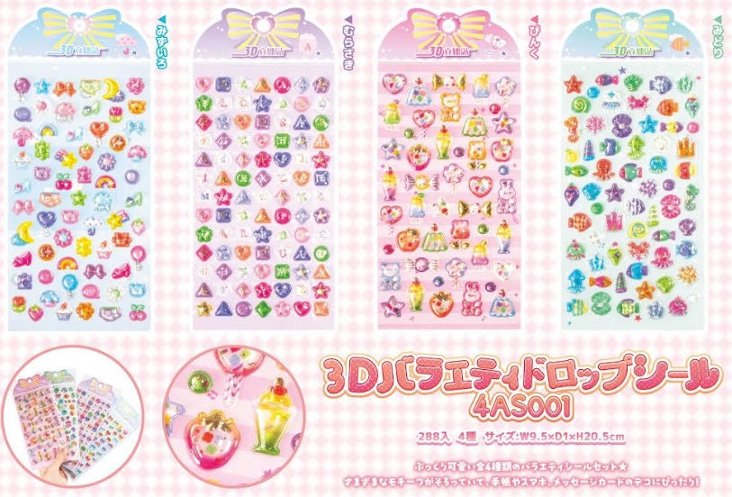 3Dバラエティドロップシール　288個入 4AS001