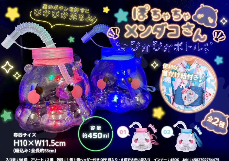 ぽちゃちゃメンダコさん　ぴかぴかボトル　全2種アソート　384個入 MB1447