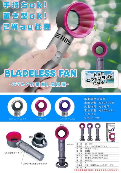 ブレードレス2WAYファン　全3色アソート　96個入 BE-670