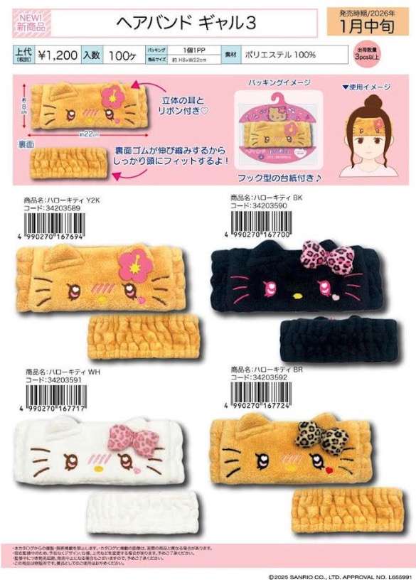 ハローキティ　ヘアバンド　ギャル３　４種１００個入  34203589・3590・3591・3592