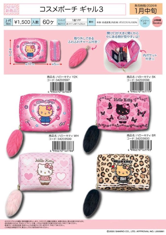 ハローキティ　コスメポーチ　ギャル３　４種80個入  34203597・3598・3599・35600