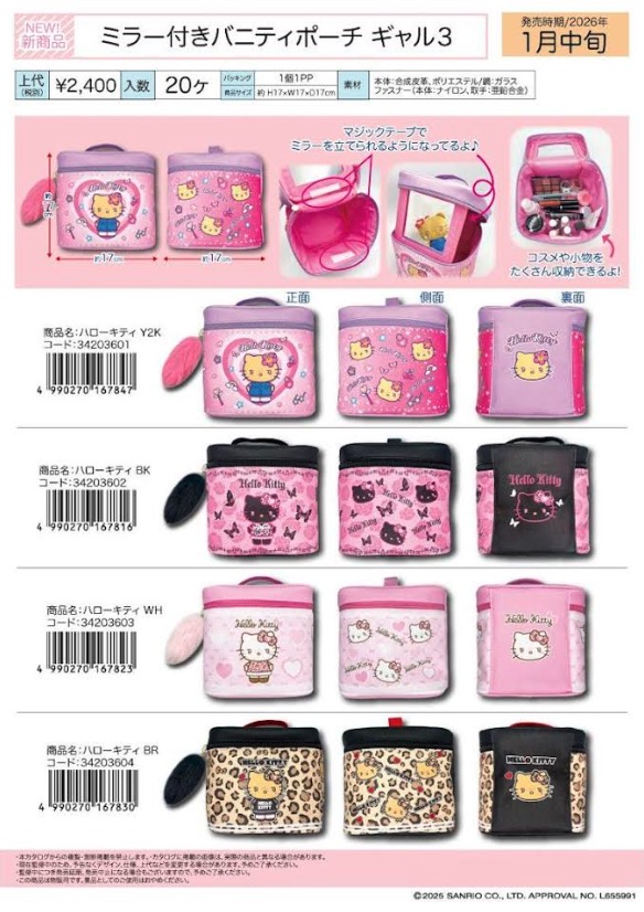 ハローキティ　ミラー付きバニティポーチ　ギャル３　3種80個入  34203601・3602・3603