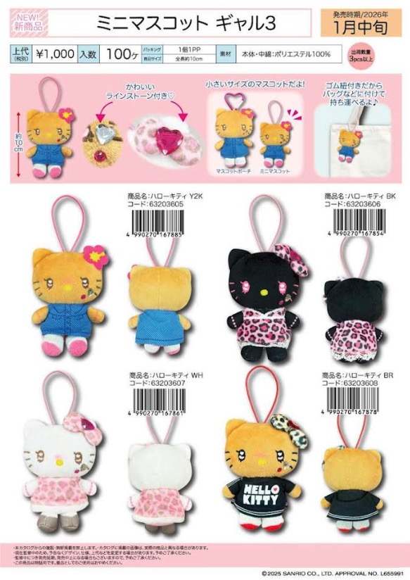 ハローキティ　ミニマスコット　ギャル３　４種120個入  34203605・3606・3607・3608