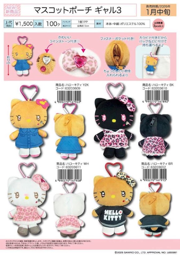 ハローキティ　マスコットポーチ　ギャル３　４種120個入  34203609・3610・3611・3612