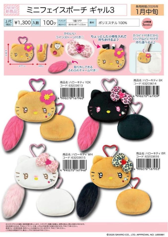 ハローキティ　ミニフェイスポーチ　ギャル３　４種120個入  34203613・3614・3615・3616