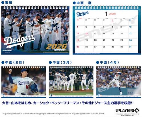 ロサンゼルスドジャース　2026年　卓上カレンダー　50個入  CL556