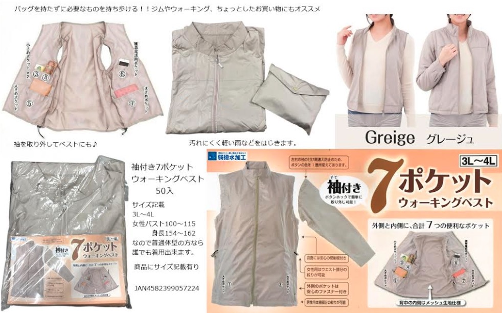 7ポケットウォーキングベスト(袖付き)春夏用　　50枚入り