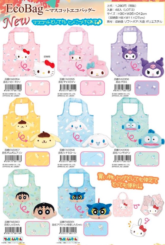 サンリオ✕クレヨンしんちゃん　マスコットエコバッグ　144個入