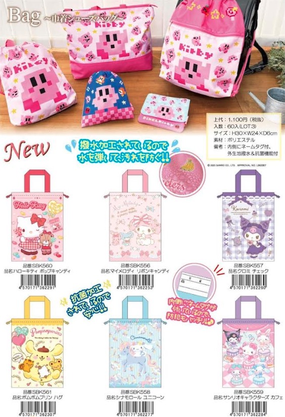 サンリオ　巾着シューズバッグ　60個入り