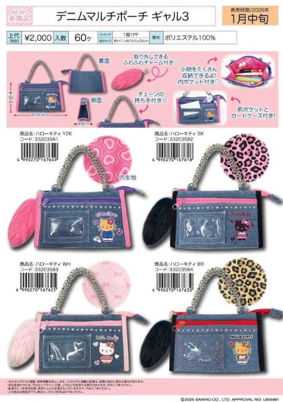 ハローキティ　デニムマルチポーチ　ギャル3　　80個入  33203581・582・583・584