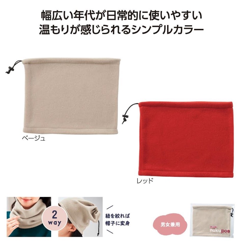 ぬくぽあ　ネックウォーマー　240個入  36620