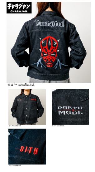 【キャラジャン】STAR WARS スター・ウォーズ スター・ウォーズ「シス」 ジージャン　全2サイズ　1枚入 2535042100・2535042200