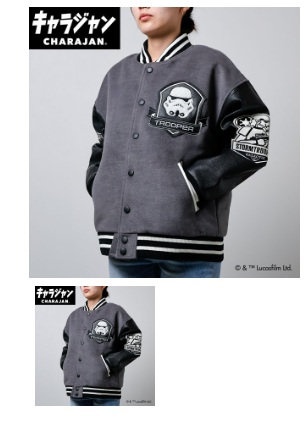 【キャラジャン】STAR WARS スター・ウォーズ スター・ウォーズ「トルーパー/スタジャン」 スタジャン　1枚入り 2535042600・2535042700・2535042800