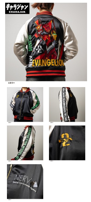 【キャラジャン】エヴァンゲリオン 2号機始動 　スタジャン　1枚入 4885013500