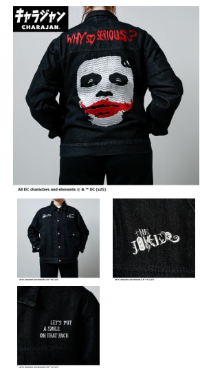 【キャラジャン】DC ジョーカー ジョーカー「ソーシリアス」　全32イズ　1枚入 4105113500・4105113600