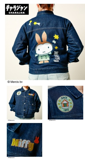 【キャラジャン】miffy ミッフィー ミッフィー「ミントチェックミッフィー」 ジージャン　全3サイズ　1枚入 5905023700・5905023800・5905025100