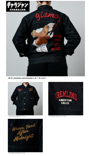 【キャラジャン】グレムリン グレムリン「ミッドナイト」 ジージャン　全2サイズ　1枚入 4105113900・4105114000