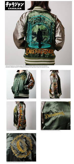 【キャラジャン】 　ロード・オブ・ザ・リング ザ・リング 　スタジャン　全2サイズ　1枚入 4105109400・4105109500