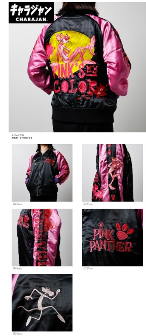 【キャラジャン】 ピンクパンサー ピンクパンサー ユニーク　スタジャン　1枚入 5405004000