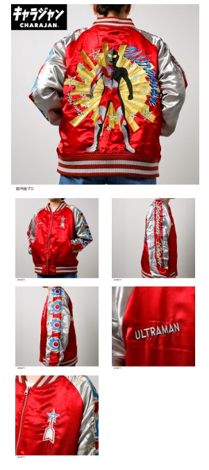 【キャラジャン】ウルトラマン　スタジャン　全2サイズ　1枚入 6765014300・6765018500