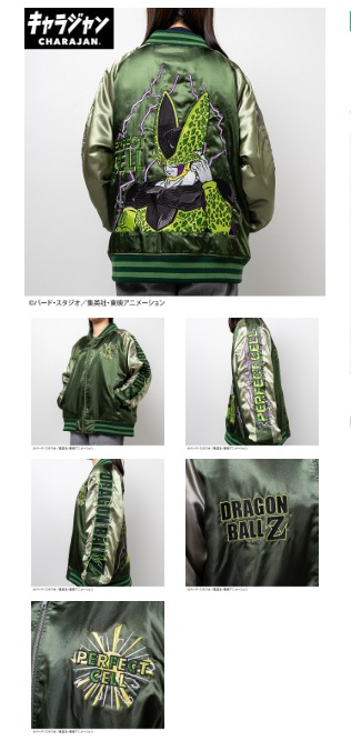 【キャラジャン】ドラゴンボールZ セル_スカジャン　スタジャン　1枚入 4005014900