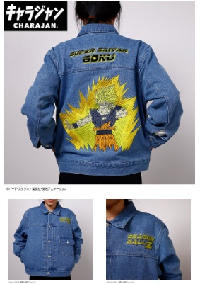 【キャラジャン】ドラゴンボールZ ドラゴンボールZ「サイヤ人悟空ジージャン」 ジージャン　全3サイズ　1枚入 4005015900・4005016000・4005020400