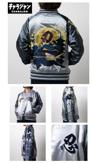 【キャラジャン】一般「忍」　 スカジャン　　全3サイズ　1枚入 405026900・405027000・405027100