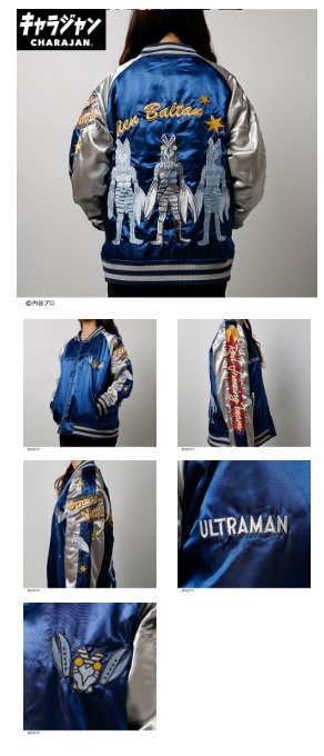 【キャラジャン】バルタン星人　スタジャン　全2サイズ　1枚入 6765017100・ 6765018600