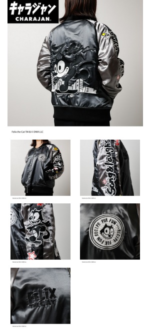 【キャラジャン】フィリックス フィリックス・ザ・キャット「シティキャット」 スカジャン(L)/(3L)　1枚入り 4755038200・4755038300