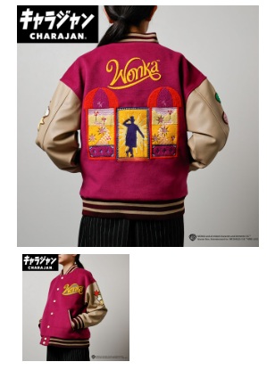 【キャラジャン】ウォンカ 　チョコレートマジック　スタジャン　全2サイズ　1枚入 4105094200・4105099000