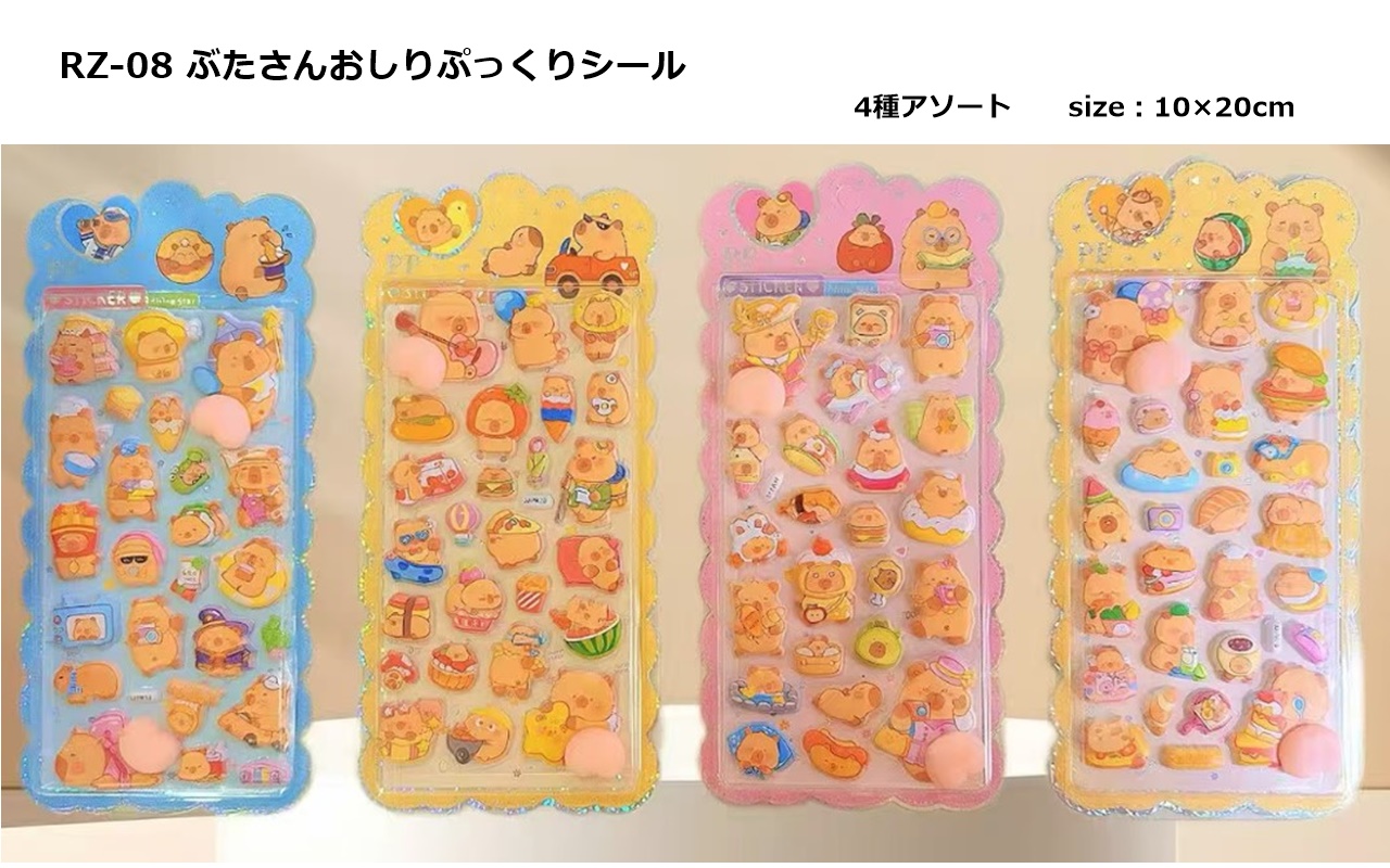 ぶたさんおしりぷっくりシール　360個入  RZ-08